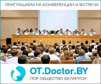 ЛОР-общество Беларуси